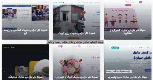 وب سایت های وردپرسی